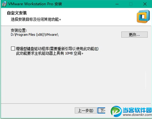 Win10破解安装Vmware Workstation 12方法教程一览