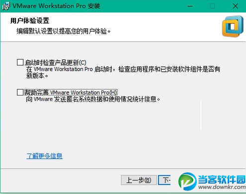 Win10破解安装Vmware Workstation 12方法教程一览