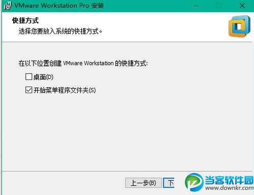 Win10破解安装Vmware Workstation 12方法教程一览