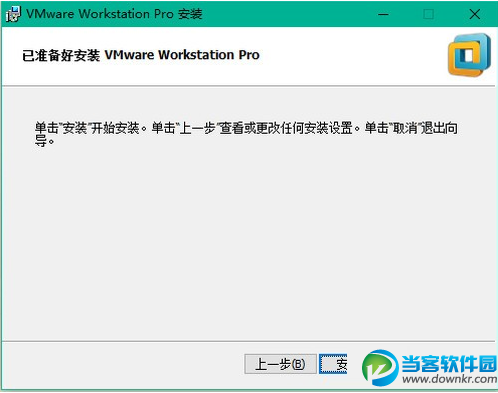 Win10破解安装Vmware Workstation 12方法教程一览