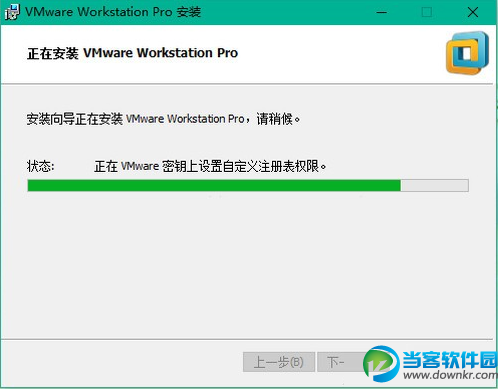 Win10破解安装Vmware Workstation 12方法教程一览