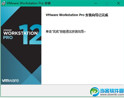 Win10破解安装Vmware Workstation 12方法教程一览