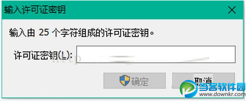 Win10破解安装Vmware Workstation 12方法教程一览