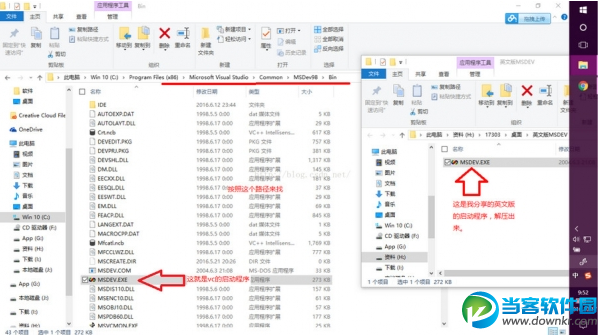 vc6.0不能运行应用程序无法正常启动0xc0000142解决方法