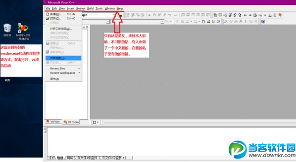 vc6.0不能运行应用程序无法正常启动0xc0000142解决方法