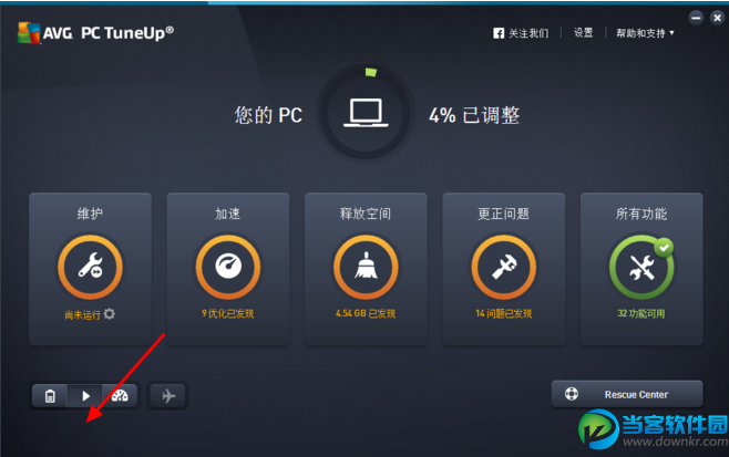 AVG PC TuneUp2016顶级系统优化破解安装教程