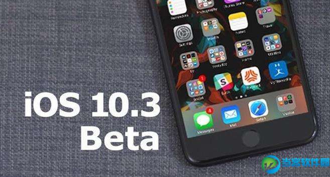 苹果ios10.3