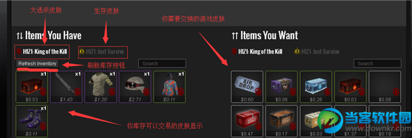 h1z1皮肤怎么交易 H1Z1皮肤交易地址和交易方法一览