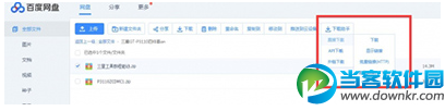 百度网盘直接下载助手怎么用
