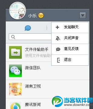 微信网页版怎么用/如何登陆