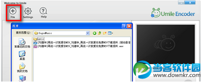 Umile Encoder怎么使用 Umile Encoder使用方法教程