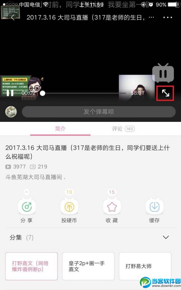 哔哩哔哩怎么调倍速 b站调倍速的方法教程