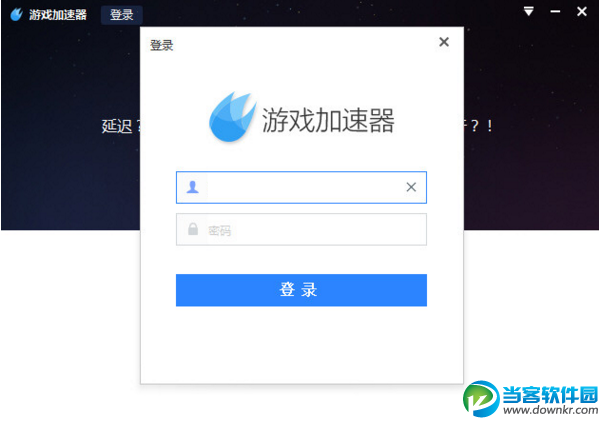 百度光速游戏加速器账号登录失败怎么办 加速器登陆不了解决教程