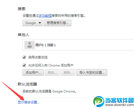 chrome怎么清除缓存 chrome浏览器清除cookie方法教程