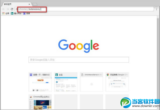 Chrome浏览器怎么安装插件 Chrome安装插件方法教程