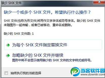 shx文件怎么打开 shx打开方式方法教程一览