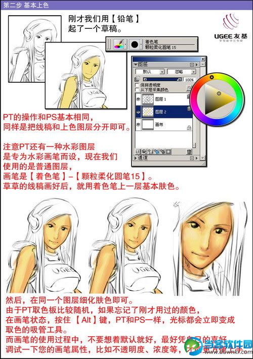 painter怎么手绘漫画教程 painter手绘漫画方法教程