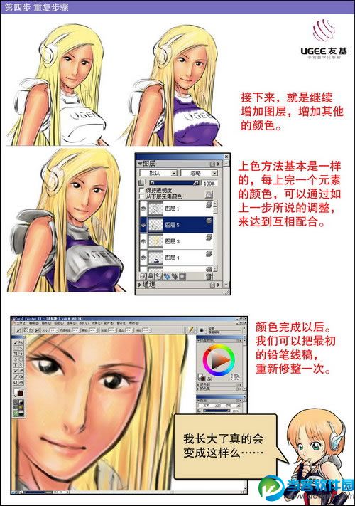 painter怎么手绘漫画教程 painter手绘漫画方法教程