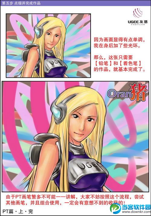 painter怎么手绘漫画教程 painter手绘漫画方法教程