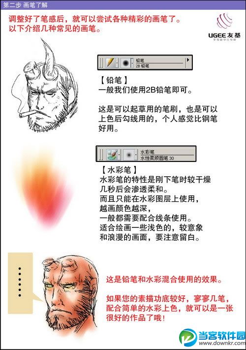 painter怎么手绘漫画教程 painter手绘漫画方法教程