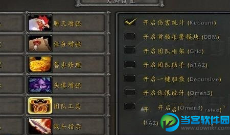 魔兽大脚伤害统计不见了怎么办 WOW大脚伤害统计在哪里