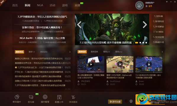 魔兽大脚怎么绑WOW 魔兽世界大脚绑定WOW角色方法教程