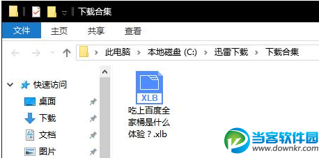 迅雷制作下载合集怎么用 迅雷制作下载合集使用方法教程