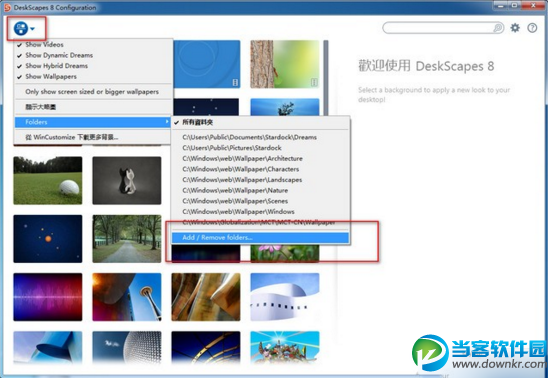 DeskScapes8怎么播放自己的视频 怎么用自己的视频