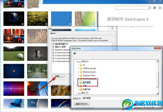 DeskScapes8怎么播放自己的视频 怎么用自己的视频