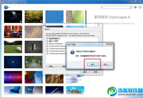 DeskScapes8怎么播放自己的视频 怎么用自己的视频