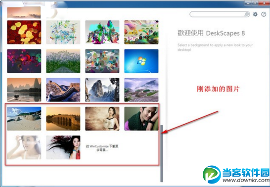 DeskScapes8怎么播放自己的视频 怎么用自己的视频