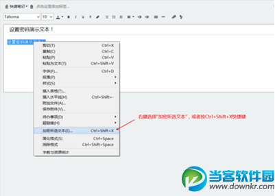 印象笔记怎么加密 印象笔记加密方法教程