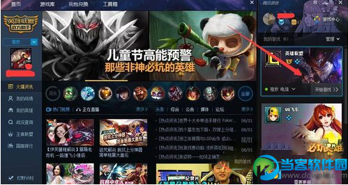 TGP腾讯游戏平台怎么修复LOL问题 LOL错误修复方法教程