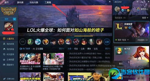 TGP腾讯游戏平台怎么修复LOL问题 LOL错误修复方法教程