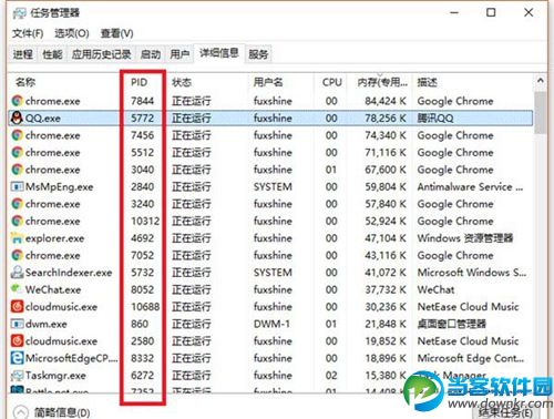 win10彻底关闭系统进程