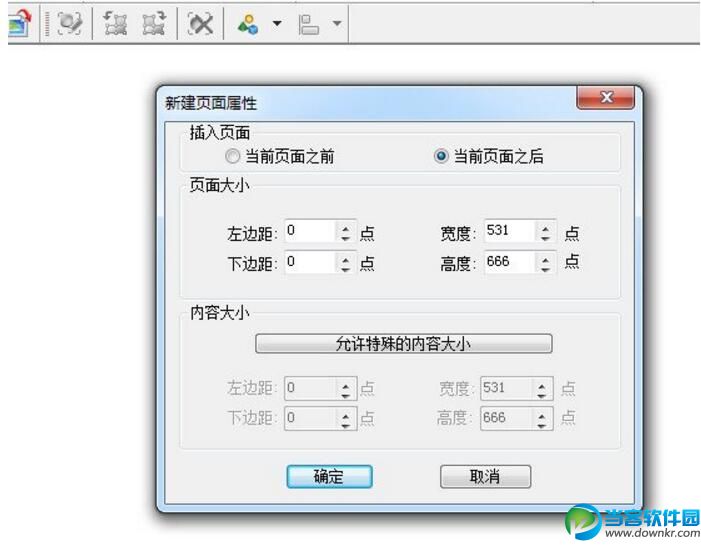 Foxit PDF Editor合并pdf文档的方法