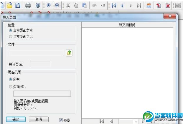 Foxit PDF Editor合并pdf文档的方法