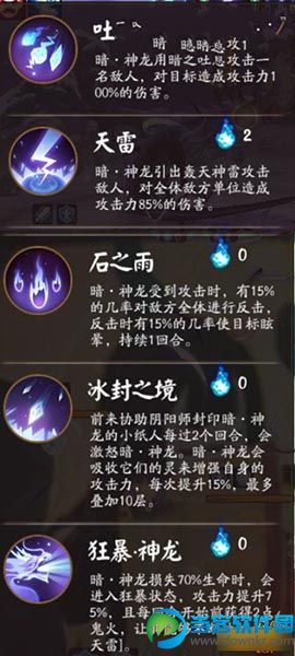 阴阳师御灵之境