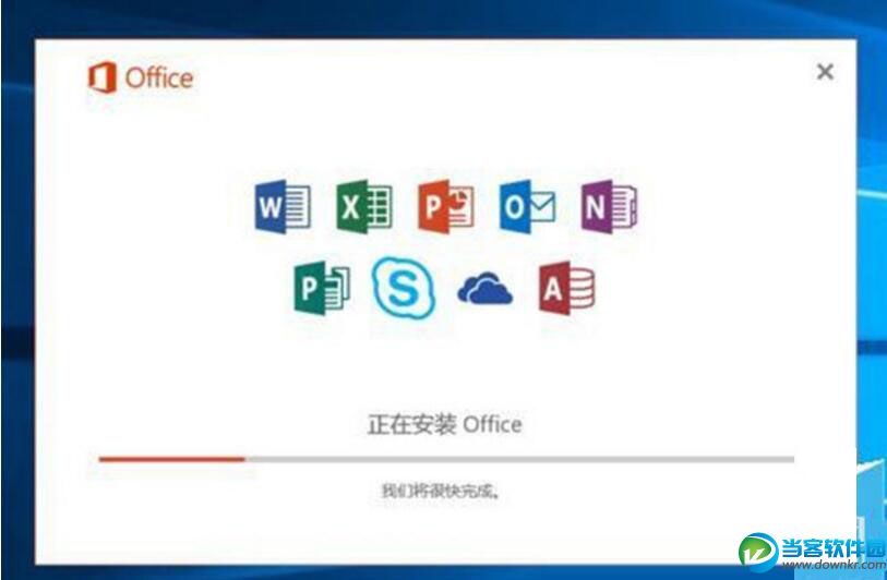 office2016密匙分享