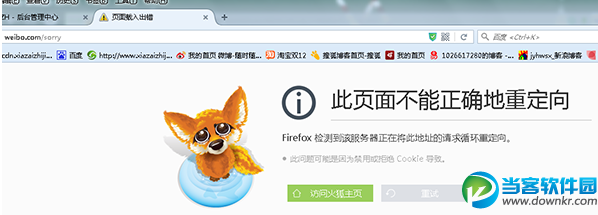 火狐浏览器打不开新浪微博怎么办 火狐打不开微博解决方法