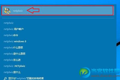 如何取消Win10开机密码 Win10开机密码取消方法