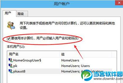 如何取消Win10开机密码 Win10开机密码取消方法