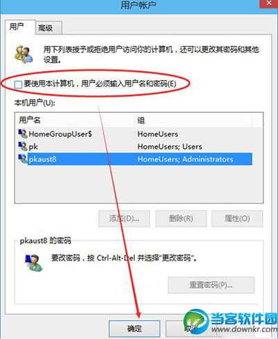 如何取消Win10开机密码 Win10开机密码取消方法