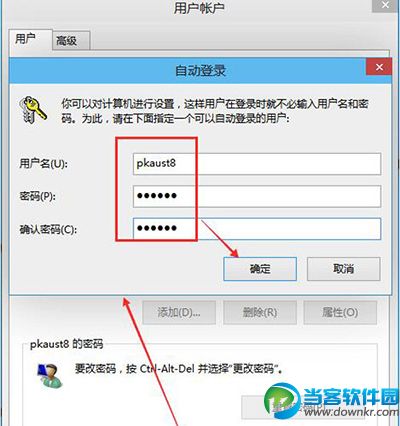 如何取消Win10开机密码 Win10开机密码取消方法