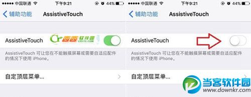 iPhone7小白点怎么关闭 iPhone7小圆点关闭方法介绍