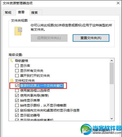 Win10突然重启怎么恢复之前的窗口程序 Win10恢复窗口程序介绍