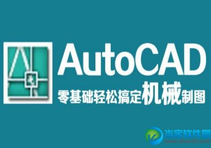 cad2007激活码分享 cad2007激活秘钥分享 cad2007序列号分享