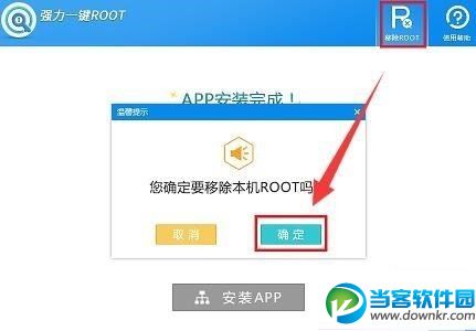 vivo手机怎么删除root权限教程 vivo手机删除root权限怎么操作