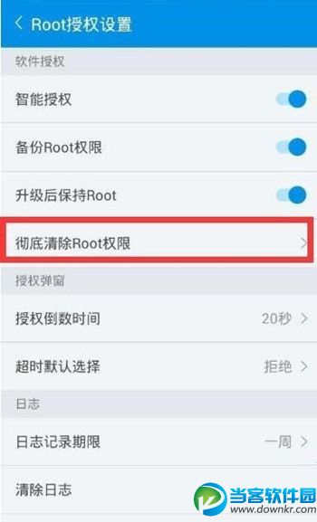 vivo手机怎么删除root权限教程 vivo手机删除root权限怎么操作