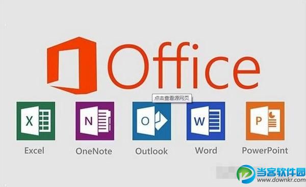 office教程视频下载 PPT视频教程Word视频教程Excel视频教程